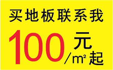 防靜電地板價(jià)格低至100元一平方